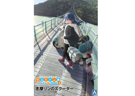アオシマ 1/12 ザ☆バイク No.YU-01 『ゆるキャン△ SEASON３』 志摩リンのスクーター