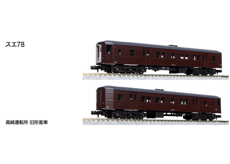 KATO 10-1805 高崎運転所 旧形客車 7両セット | ウエサカ模型店