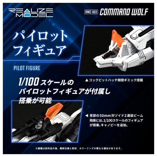 タカラトミー ゾイド RMZ-003 コマンドウルフ | ウエサカ模型店