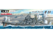 アオシマ 1/700 艦船フルハルモデル 日本海軍 重巡洋艦 摩耶 1944