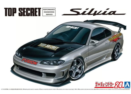 アオシマ 1/24 ザ･チューンドカー No.24 トップシークレット S15 シルビア '99（ニッサン）【絶版】