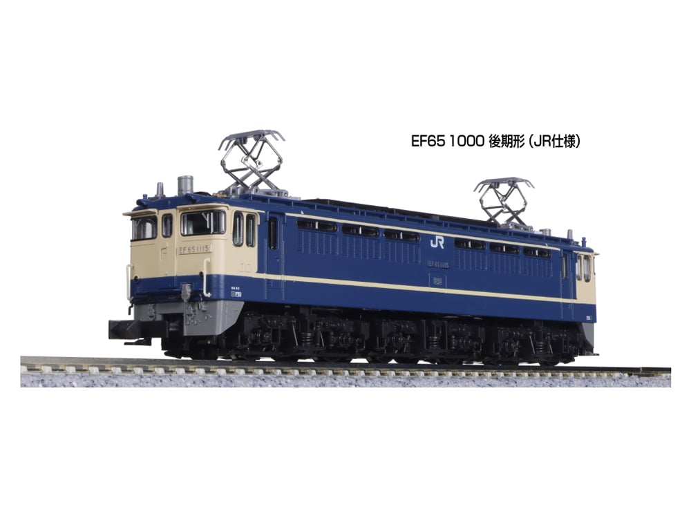 KATO 3061-8 EF65 1000 後期形(JR仕様) | ウエサカ模型店