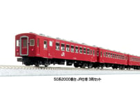 KATO 2016-8 D51 200 | ウエサカ模型店