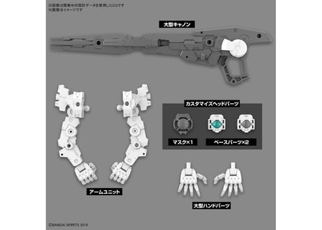 バンダイ 30MM 1/144 オプションパーツセット11(大型キャノン/アームユニット)(W-22)