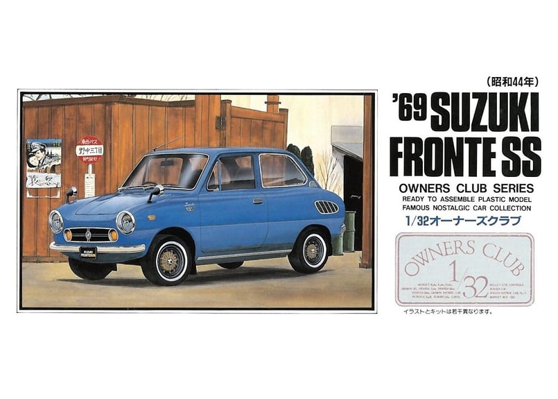 アリイ 1/32 オーナーズクラブ No.30 '69 スズキ・フロンテSS（昭和44