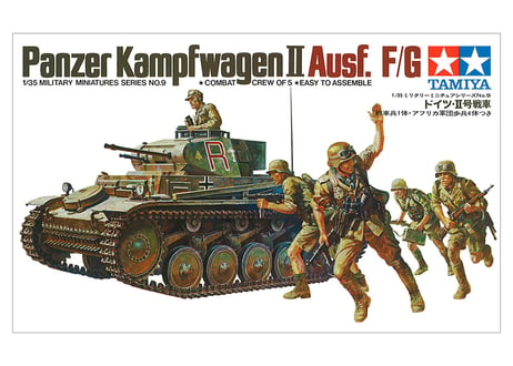 タミヤ 1/35 MM No.9 ドイツ･II号戦車 F/G型