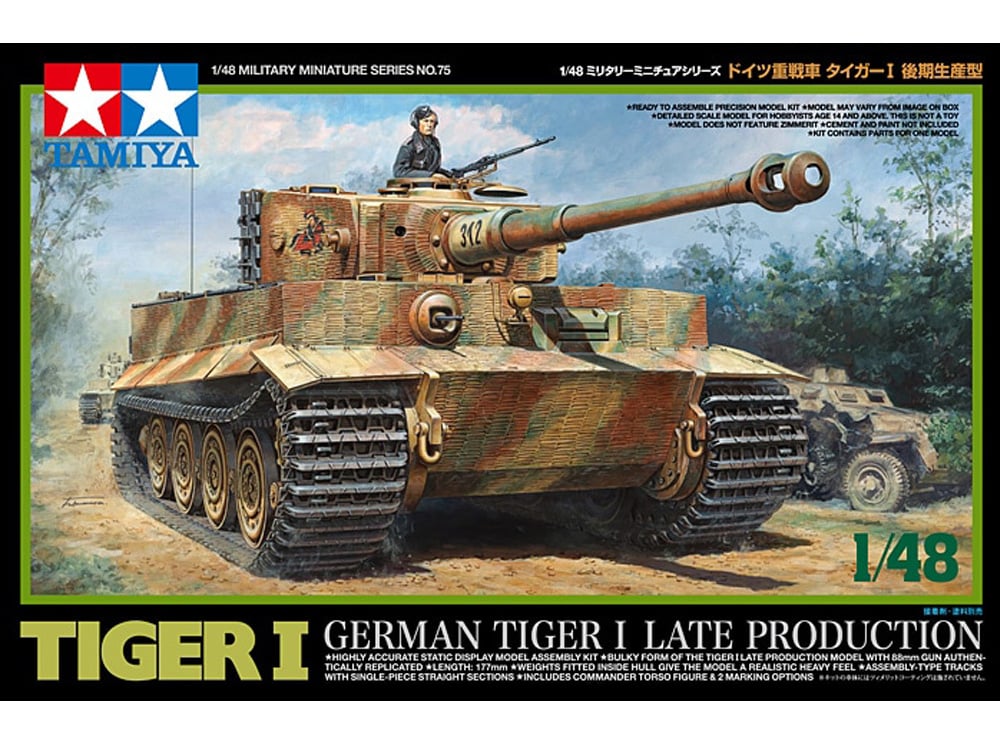 タミヤプラモデル ①Ⅳ号戦車H型1完成品 ②タイガーⅠ後期生産型完成品