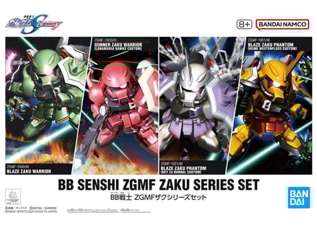 CATEGORY BB戦士 | ウエサカ模型店 CATEGORY BB戦士 | ウエサカ模型店