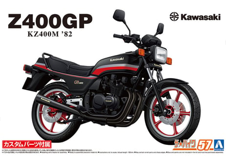アオシマ 1/12 ザ･バイク No.57 カワサキ KZ400M Z400GP '82 カスタムパーツ付き