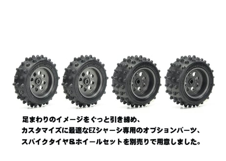 タミヤ 1/32 ミニ四駆 No.24 ファンブルン（EZシャーシ）