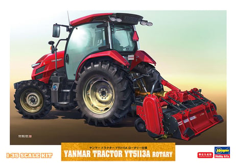 ハセガワ 66106 1/35 ヤンマー トラクター YT5113A ロータリー仕様