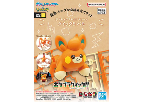 バンダイ ポケモンプラモコレクション クイック!! 22 パモ