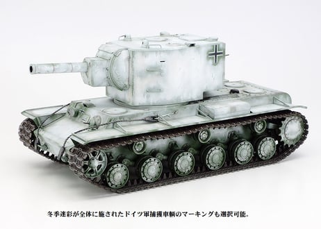 タミヤ 1/35 MM No.375 ソビエト重戦車 KV-2