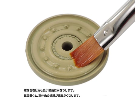 タミヤ 87225 チッピング液