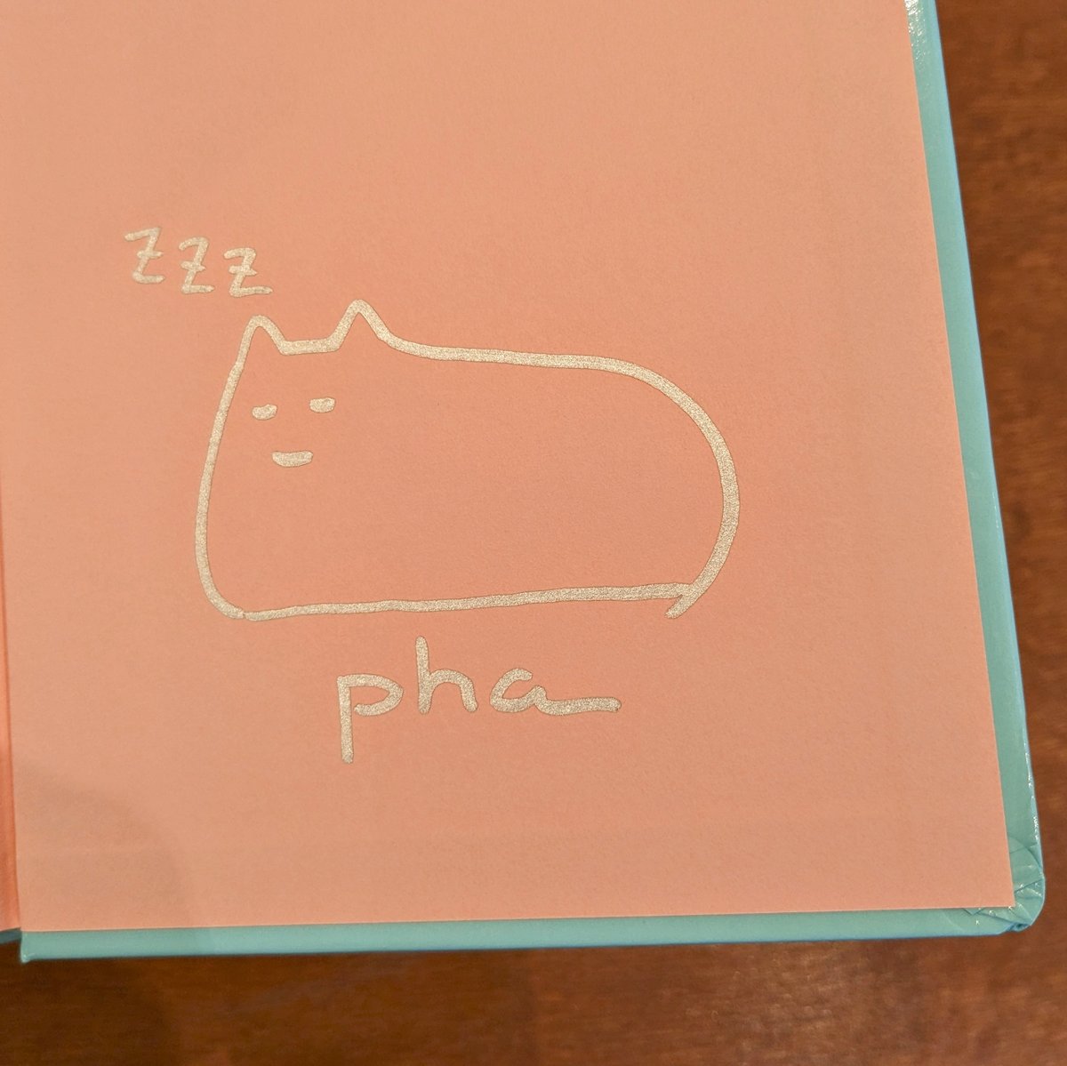 phaのサイン入り】【ステッカー付き】おやすみ短歌 / 枡野浩一・pha