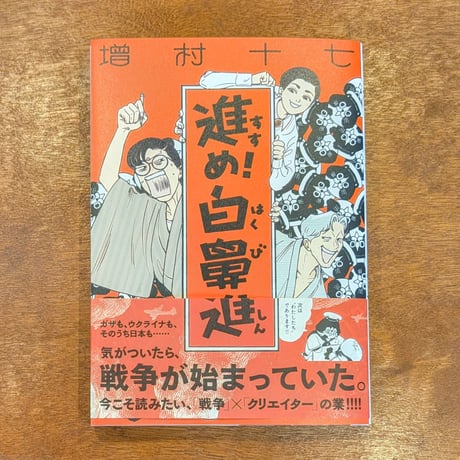 ★本日中専用★ひの様★Pelikan THE BRAND 書籍 蟹ブックス WEB STORE