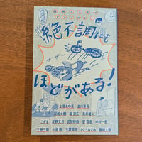 傷病エッセイアンソロジー　絶不調にもほどがある！