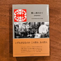 蟹ブックスオリジナルブックカバー | 蟹ブックス WEB STORE