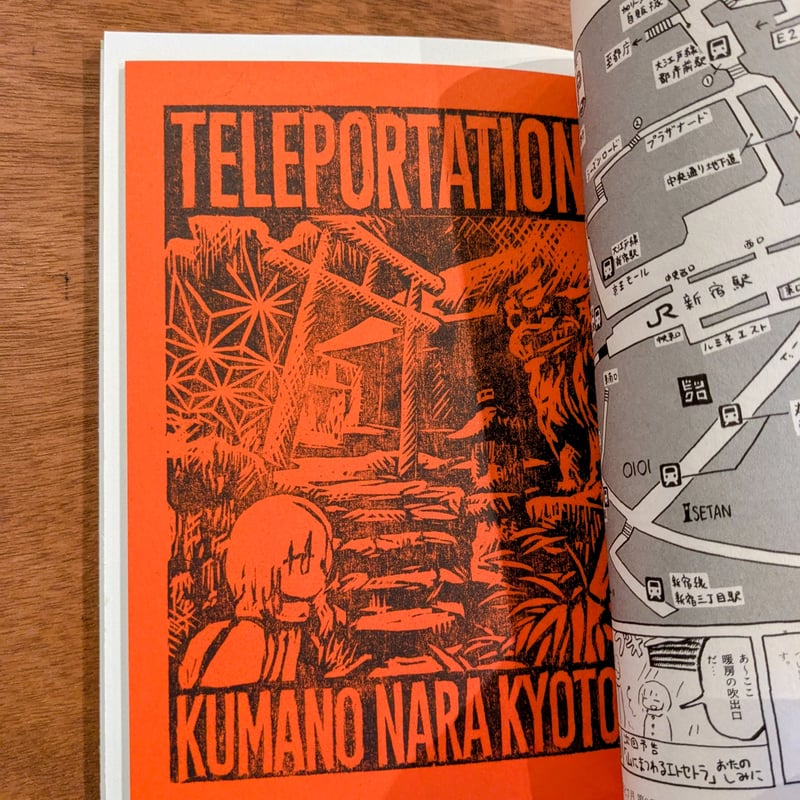 そぞろ各地探訪 panpanya旅行記集成 / panpanya | 蟹ブックス WEB STORE