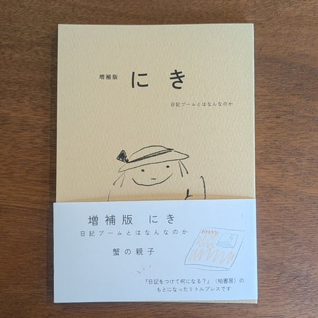 CATEGORY ZINE | 蟹ブックス WEB STORE