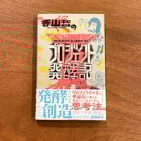 てっちゃん✩.*プロフ必読②ブックカバー Amazon.co.jp: 文庫本カバー PUレザー クロミ ちゃん ブックカバー