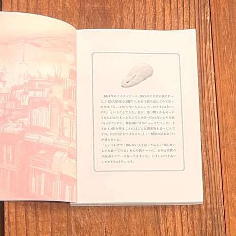 蟹ブックス店主がゆく！ 台南 高雄・書店巡りの旅 / 花田菜々子