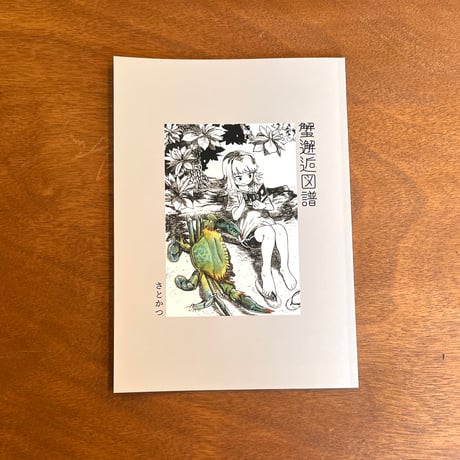 CATEGORY ZINE | 蟹ブックス WEB STORE