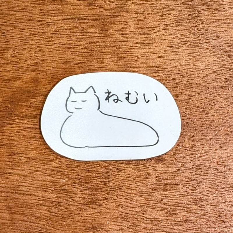phaのサイン入り】【ステッカー付き】おやすみ短歌 / 枡野浩一