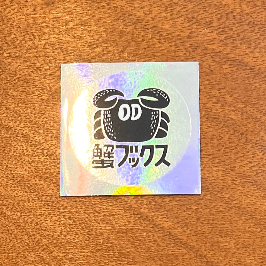 蟹ブックスロゴ・ホログラムステッカー | 蟹ブックス WEB STORE