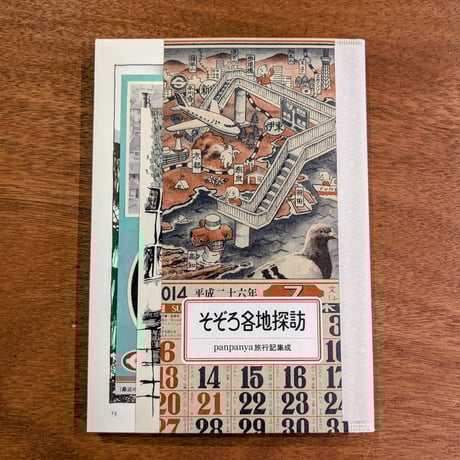 週刊　江戸　全巻　101冊 デアゴスティーニ 週刊江戸 全101号セット｜Yahoo!フリマ（旧