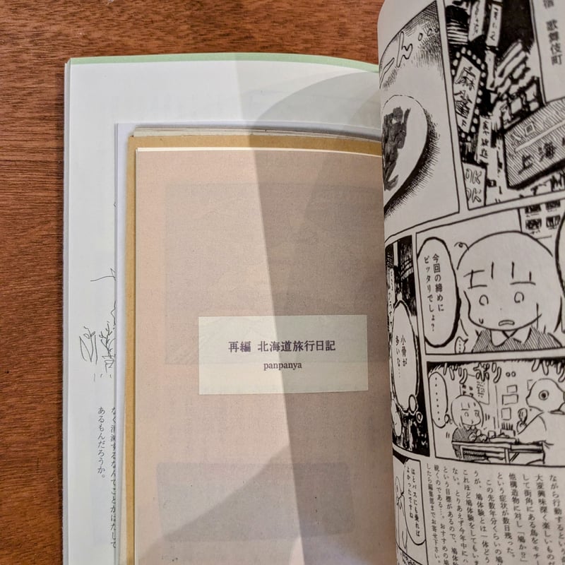 panpanya　既刊 panpanya 既刊