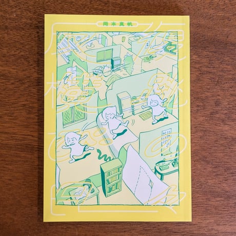 CATEGORY ZINE | 蟹ブックス WEB STORE