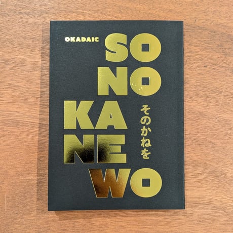 CATEGORY ZINE | 蟹ブックス WEB STORE