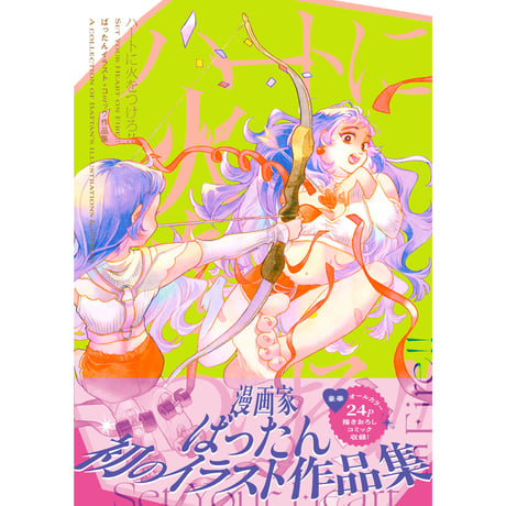 土日セール⭐︎ミラクルニキ 全巻　6冊 蟹ブックス WEB STORE