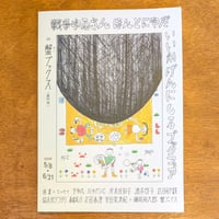 戦争ゆるさんほんとにやだいいかげんにしろブックフェア 冊子