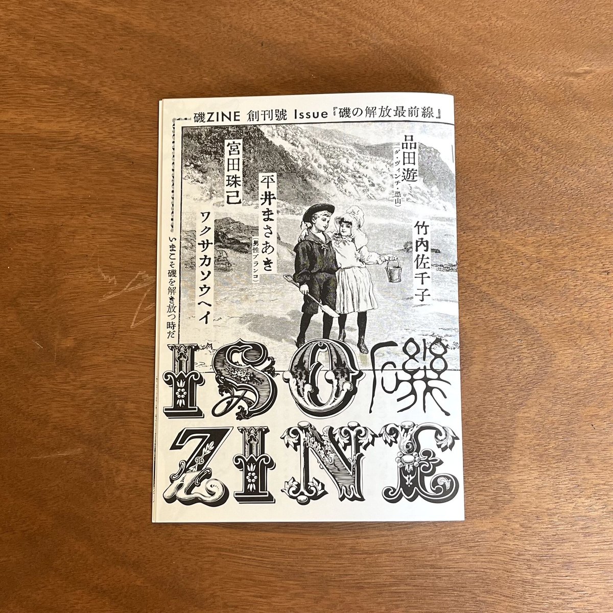 尾佐竹猛 (人物書誌大系)　田熊渭津子 編 高品質の人気 尾佐竹猛 (人物書誌大系) 人文 編 田熊渭津子 人文
