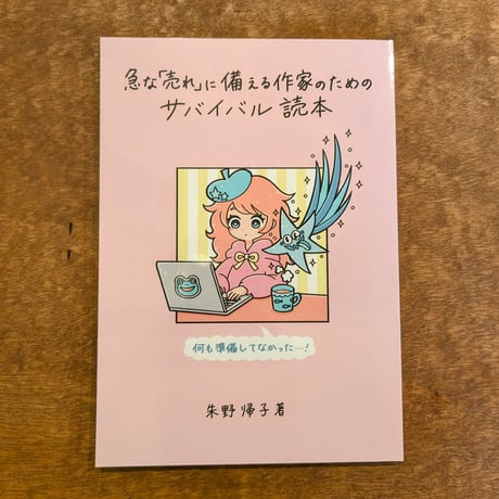 사야향♡PR必読  悩んでるお前とLET'S GO TO HEAVEN | たいせい(たまぶくろT) |本