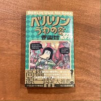 蟹に誘われて / panpanya | 蟹ブックス WEB STORE