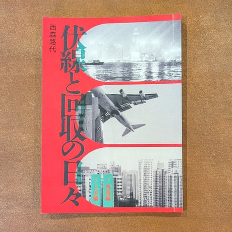 蟹ブックス WEB STORE