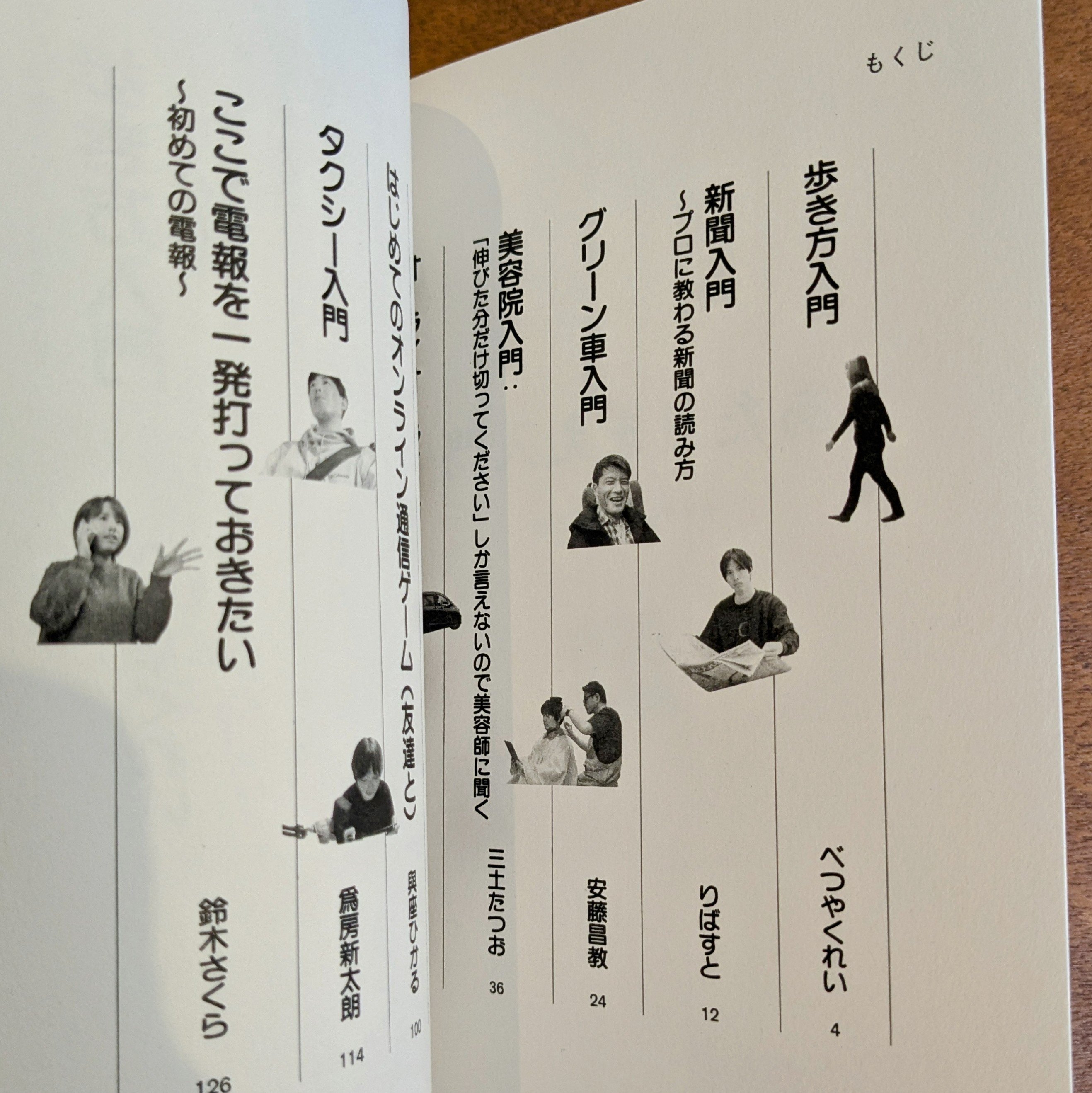 あたりまえ入門 / デイリーポータルZ編 | 蟹ブックス WEB STORE
