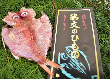 西風ひものセット