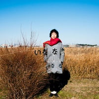 橇 / 原田茶飯事（CD） | 原田茶飯事WEB SHOP