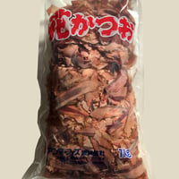 （常温商品）荒削り 1kg