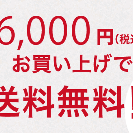 （常温商品）かちゅー湯 3食入
