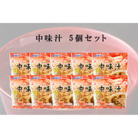 （冷蔵商品）中味汁 270g×10個セット【送料込み】