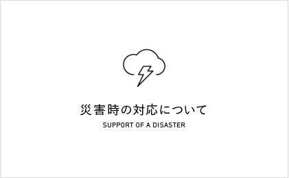台風接近に伴う遅延について