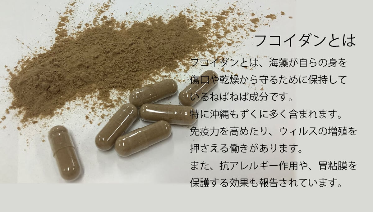 フコイダンカプセル180粒(約1ヶ月分) | アンマーショップ