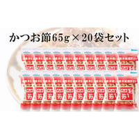 （常温商品）荒削り 65g  20袋入 1ケース【送料無料】