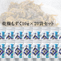 （常温商品）乾燥もずく 10g  20袋入 1ケース【送料無料】
