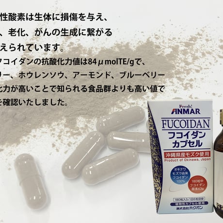 フコイダンカプセル180粒(約1ヶ月分)